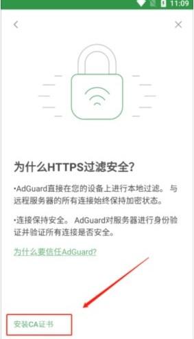 adguard完美版