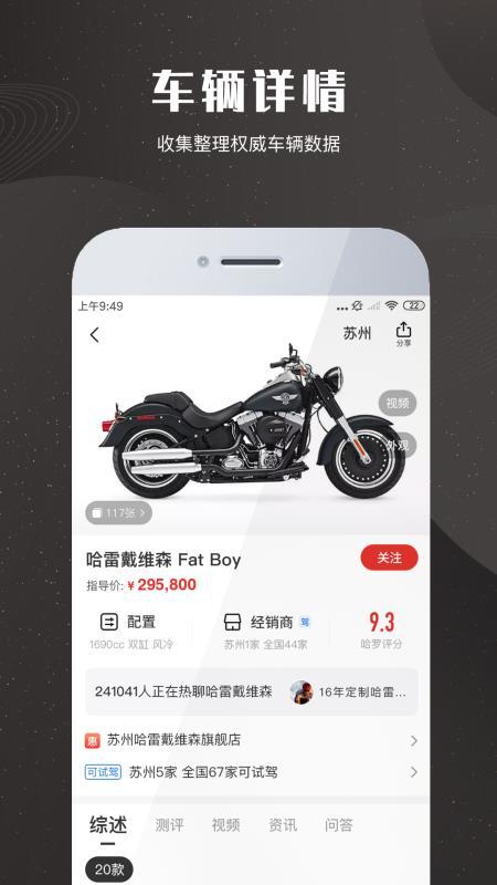 摩托车车库 v5.0.2