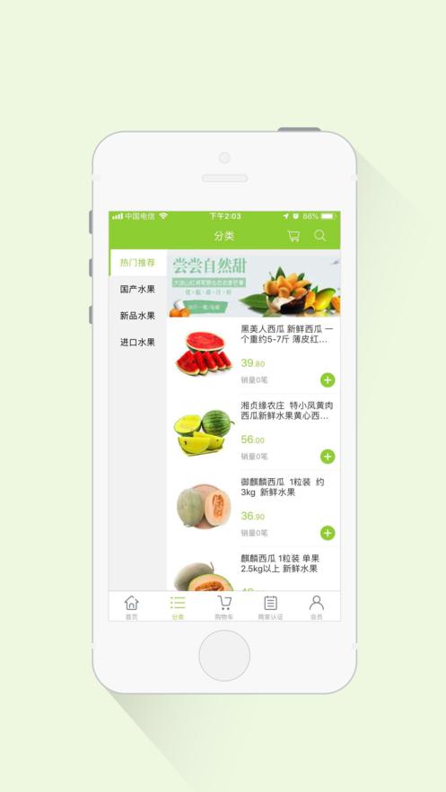 优惠鲜