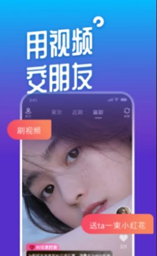 MetYou遇见你 v3.3.2