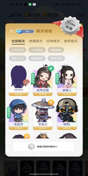 次元互动桌面免费版 v3.4.1