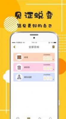 学习打卡 v5.2.1