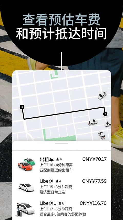 Uber优步打车 v3.2.1