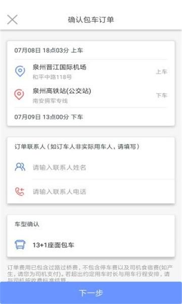 乐包车 v4.3.4
