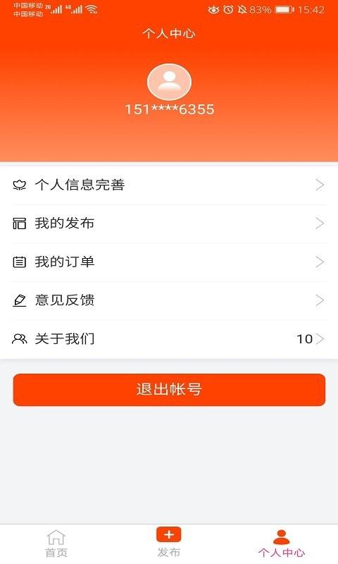地瓜三农网 v6.1.4