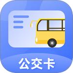公交卡片复制