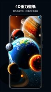 心动主题壁纸解锁VIP v4.5.4