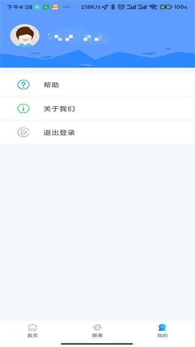 莆田智慧行 v4.5.4