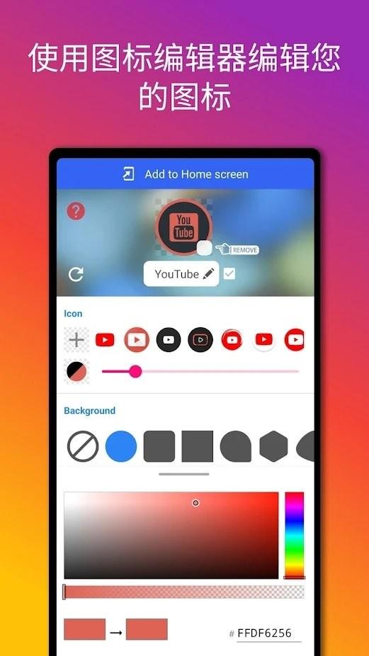图标转换器 v5.3.3