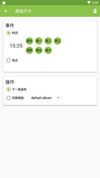 Wallpaper Changer v3.0.3