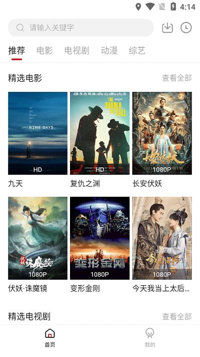 欢聚影院TV安装包