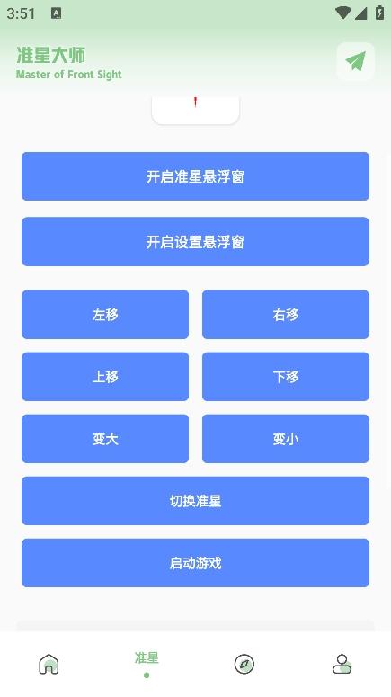 ZQ吃鸡工具箱