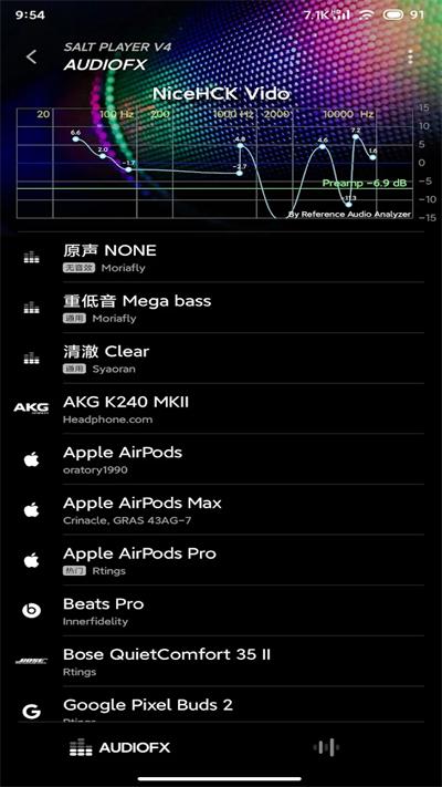 椒盐音乐极速版 1
