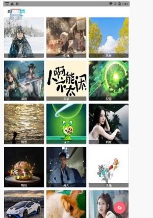 仙气桌面壁纸 v3.0.3