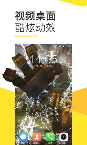 Bi视频桌面 v5.0.4