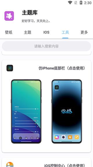 主题库华为仿苹果免费版