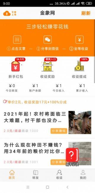 金象网阅读 v5.2.4