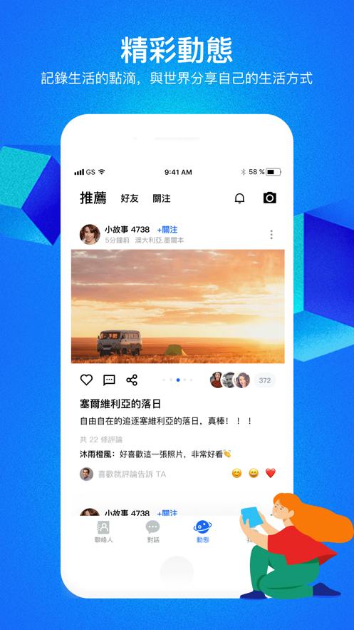 CC聊天最新版