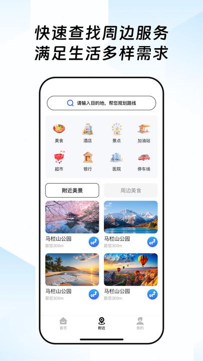 全景卫星地图 v4.3.4