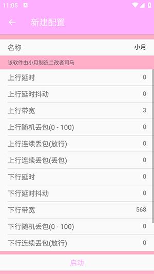 小月弱网