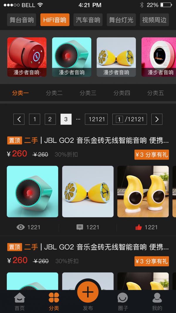 中音街音响 v4.0.2