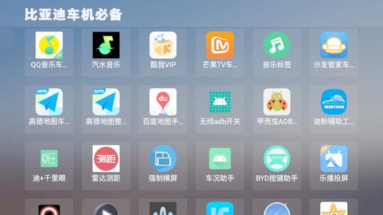 比亚迪沙发管家