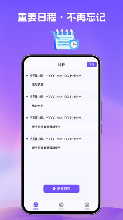 卫星导航家 v6.0.3