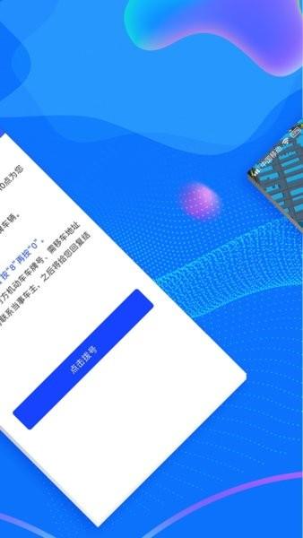 西安交警警用版 v4.4.3
