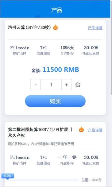 合盈云算 v5.5.2