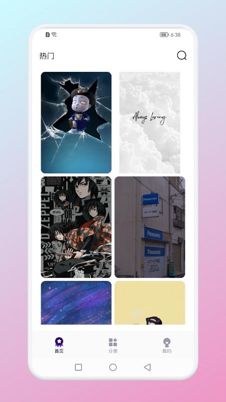 引擎桌面壁纸高清版 v5.5.3