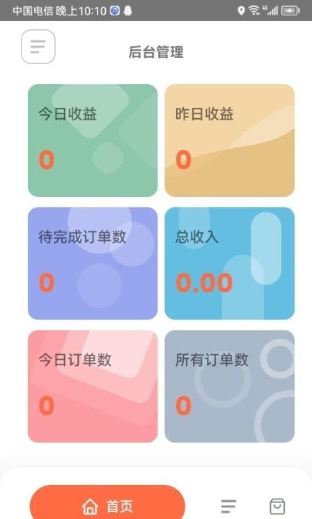 花牛管家 v5.2.2