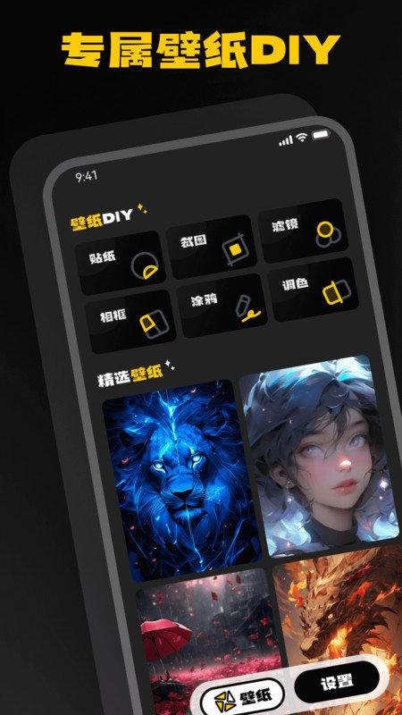 酷鸭壁纸 v6.5.4