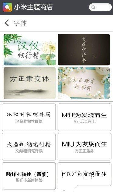 小米主题商店国际版app v3.2.2