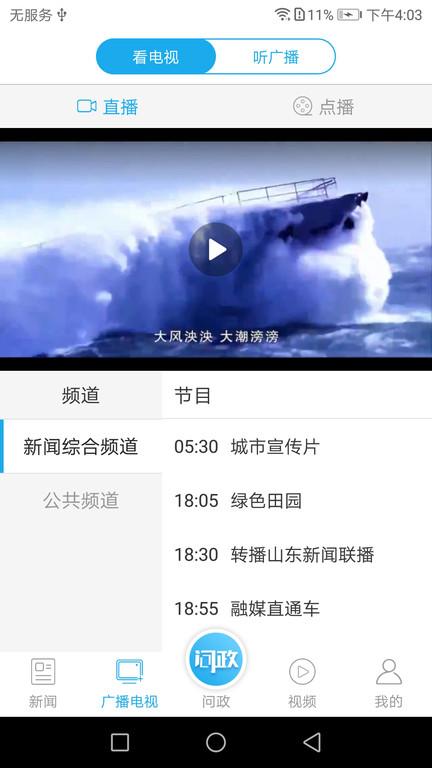 烟台时刻