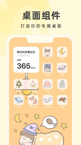 奶油壁纸免费 v4.0.1