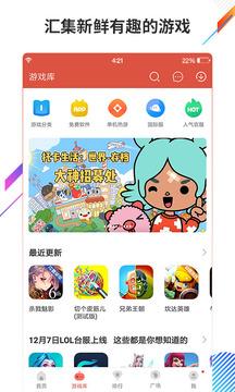 虫虫助手新版本