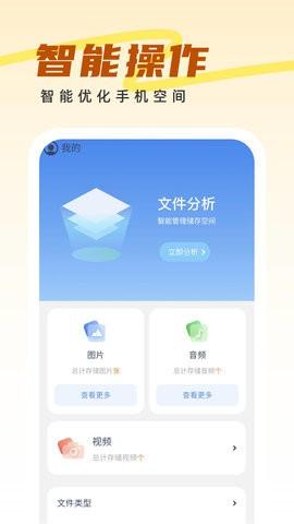 王牌管理大师 v5.5.2