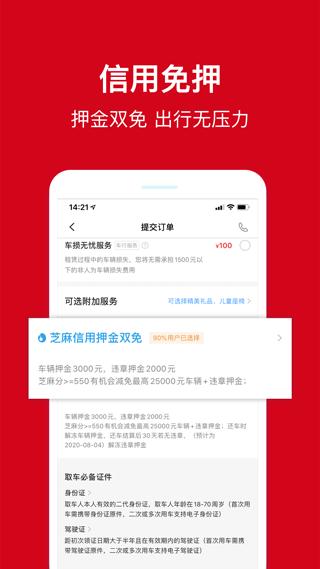 安飞士海外租车 1