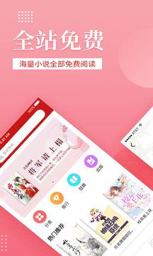 全民追书纯净版