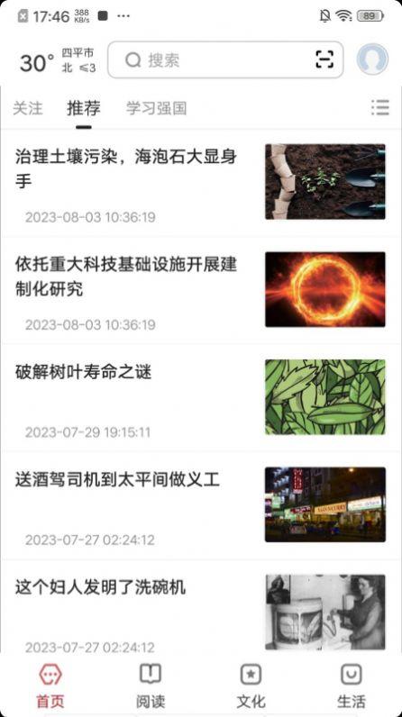 数字四平