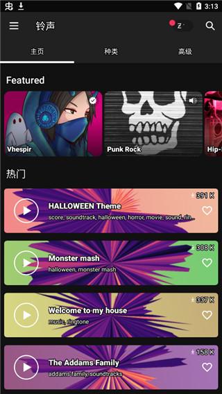 zedge解锁高级版 v4.3.1