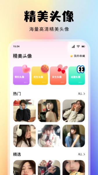 Toomics乐园 v6.3.3