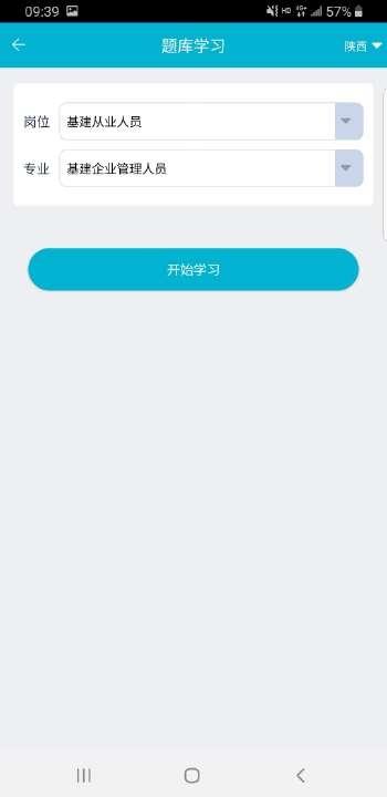 移动考场2.0.8