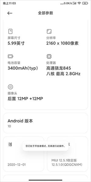 Shizuku使用方法截图3