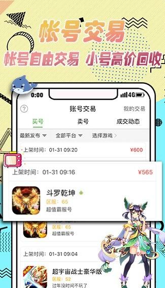 gm手游盒子软件