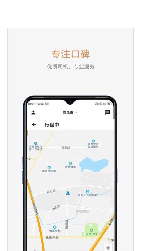 麦田商旅 v3.0.4