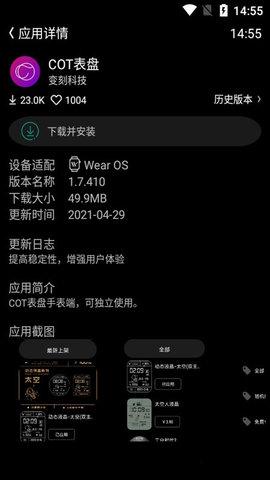 cot表盘 v5.4.1