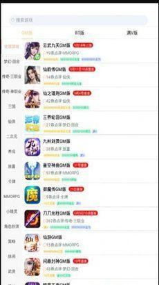 无忧手游gm盒子