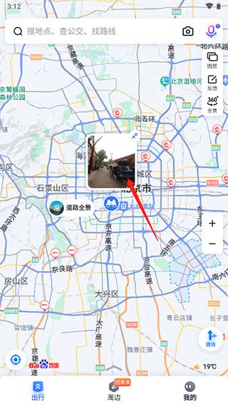 百度地图app