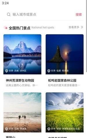 自由行规划